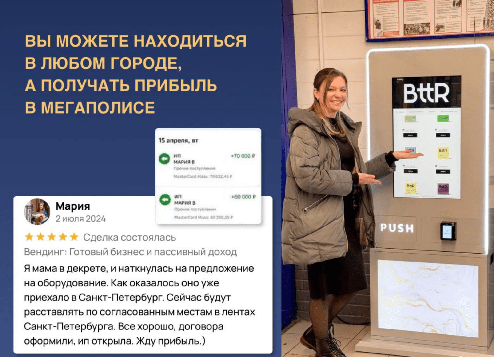 Косметика BttR — подарочные наборы